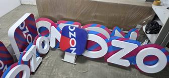 Продам вывески ozon, 7 штук разных размеров