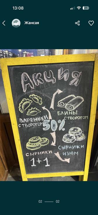 Продам доску