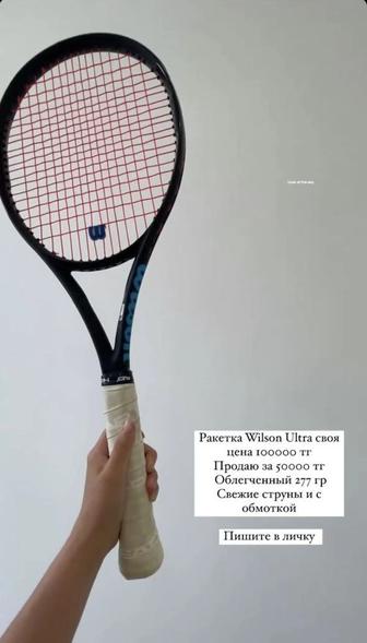 Теннисная ракетка Wilson Ultra