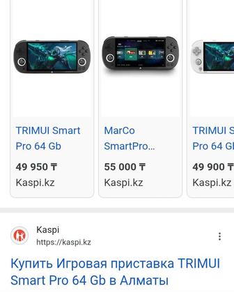 Приставка Triumi Smart Pro игровой зверь