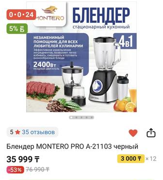 Блендер