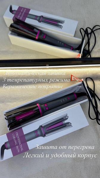 Автоматическая плойка