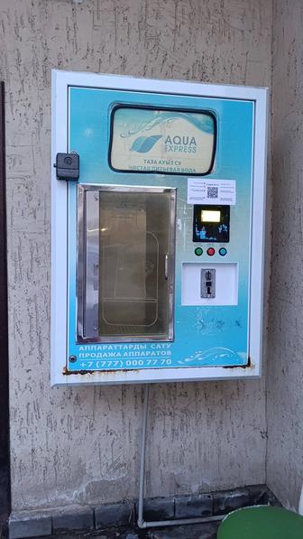 Аппарат для очистки питьевой воды