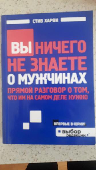 Книга по психологии