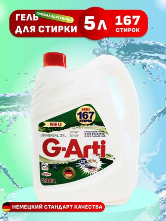 Гель для стирки универсальный G-Arti