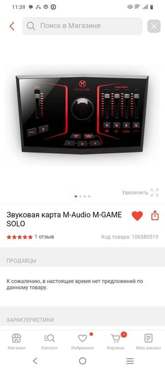 Звуковая карта M-Audio M-GAME SOLO