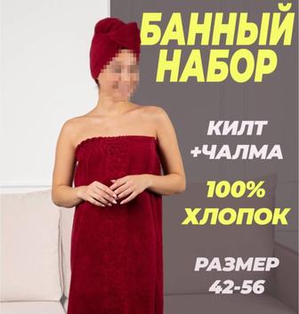 Женские махровые сауники 5цветов