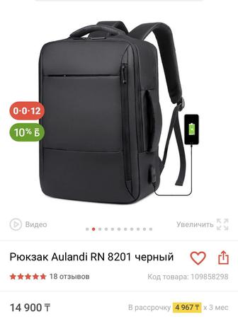 Рюкзак Aulani RN 8201 черный