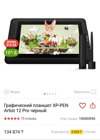 Продам графический планшет