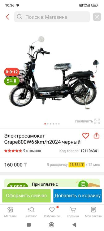 Продам электровелосипед