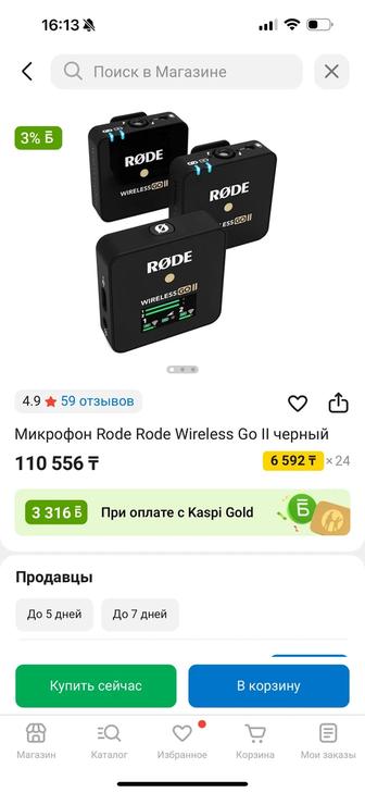 Петличка Rode