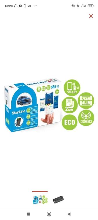 Продажа есть сигнализаций star line c66 управление с телефона