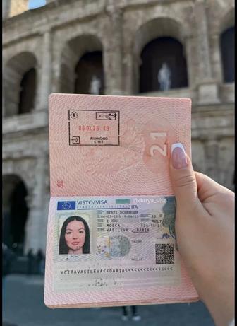 Виза в Страны Европы