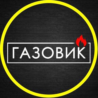 Установка газовых плит
