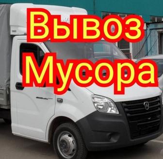 Вывоз мусора