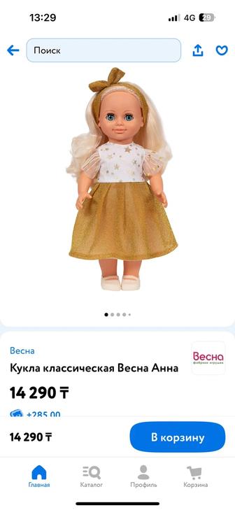 Продам Куклу