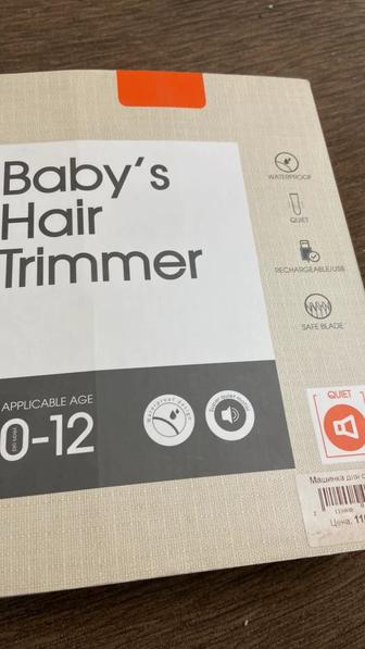 Продам детский триммер