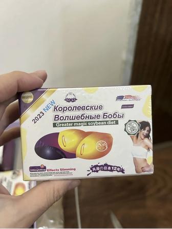 Королевские бобы