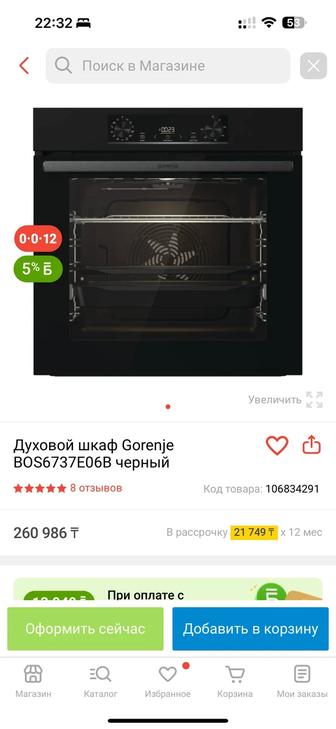 Срочно продам электрическую духовку