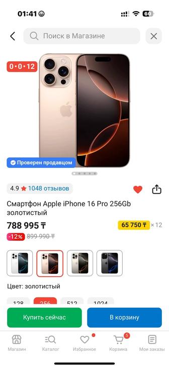 iPhone 16 pro 256