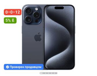 Iphone 15 pro