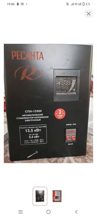 Стабилизатор ресанта