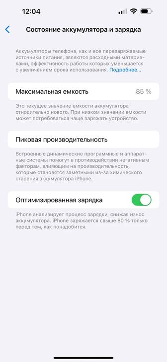 Айфон 14 pro max 128gb