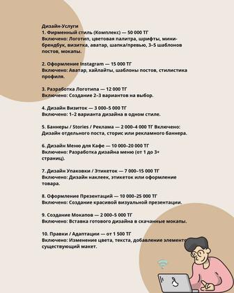 графический дизайнер