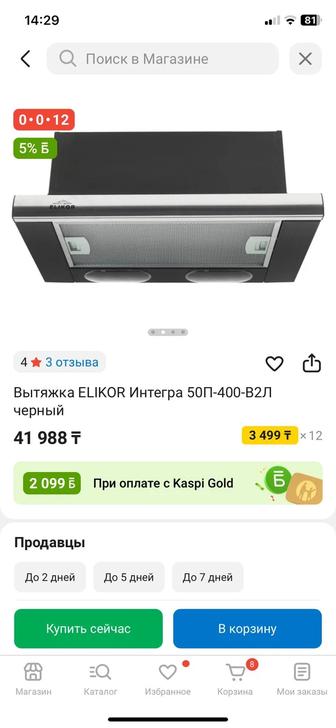 Продам вытяжку