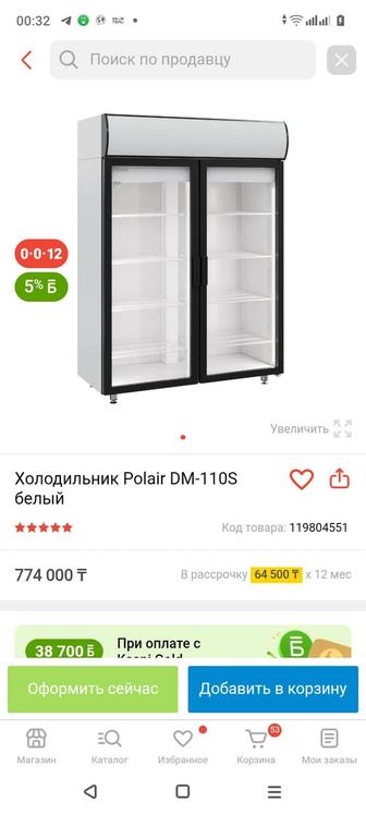 Продам холодильник