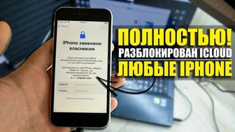 Разблокировка айфон