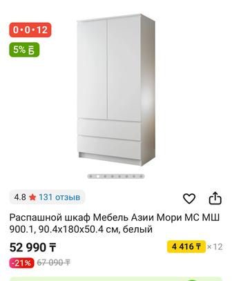 Шифоньер