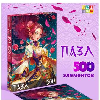 Пазлы, количество элементов от 54 до 3000