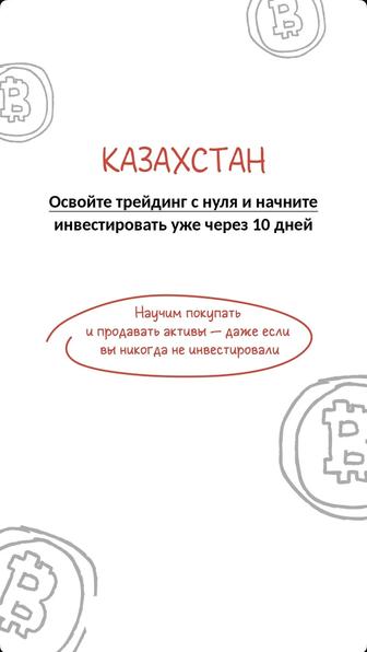 Обучение трейдинг