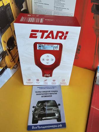 Толщиномер ETARI ET 700MAX