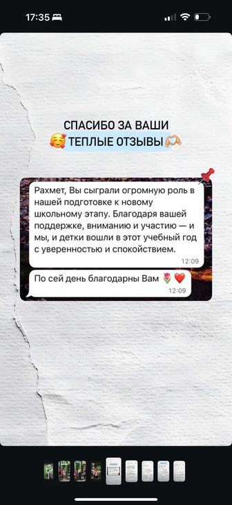Подготовка к школе