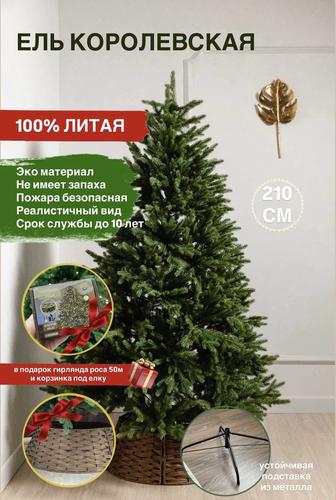 Елка новогодняя