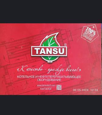 Предлагаем паровый котлы TANSU для производство на твёрдом топливе и газооб