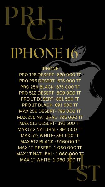 iPhone 16 Pro