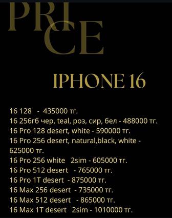 iPhone 16 128 GB