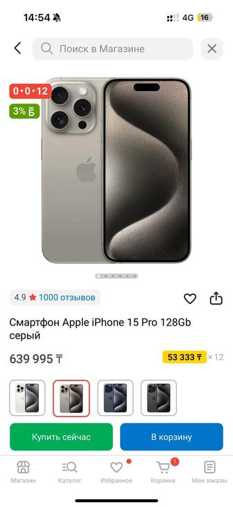Iphone 15 pro
