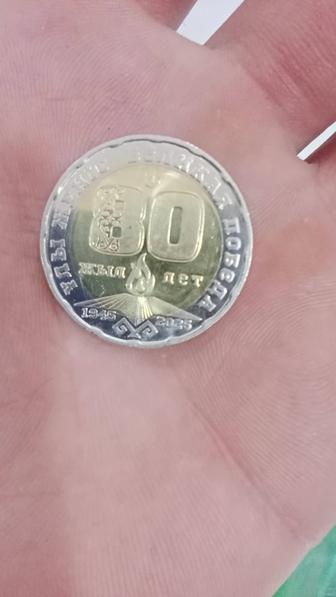 Продам , монету 80летия