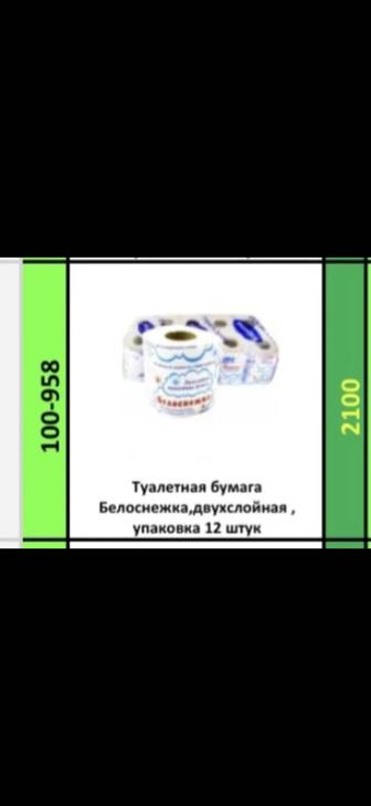 Туалетная бумага Белоснежка