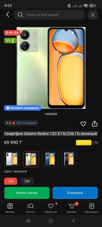 Продам телефон