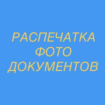 Печать и дизайн на заказ