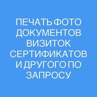 Печать и дизайн на заказ