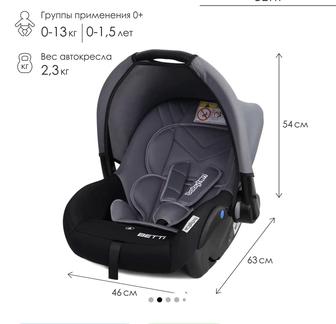 Продам автолюльку