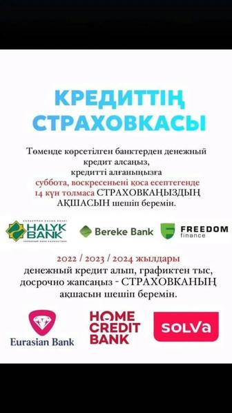 Услуги по снятию любых арестов и штрафов
