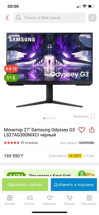 Монитор
