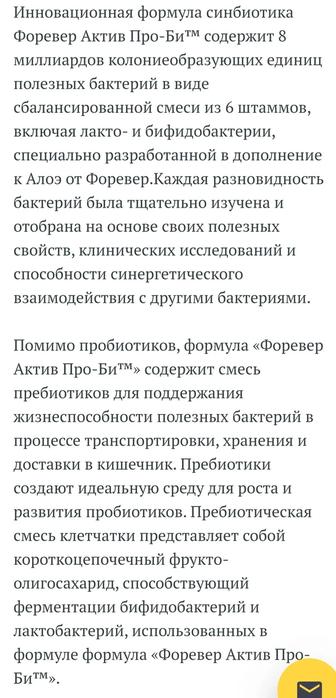 Продам пробиотик Актив Продам Би